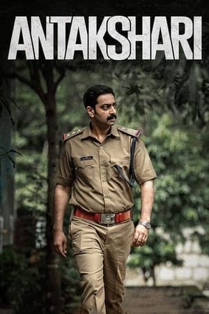 Antakshari 2022 Hindi Multi Audio