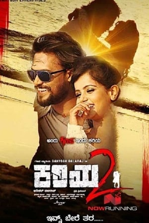 Kariya 2 (2017) Hindi Dual Audio [1.3GB]